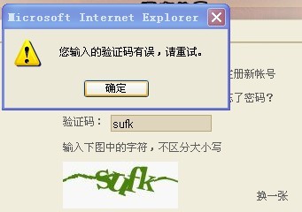 自己的验证码，自己的验证码发给了别人会怎么样