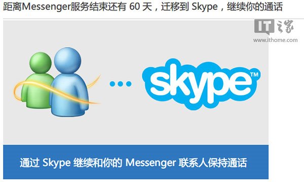 skype下载官网中文版，下载skype简体中文版官网