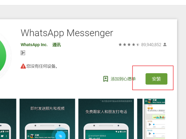 whatsapp下载不了图片，whatsapp下载不了图片怎么解决