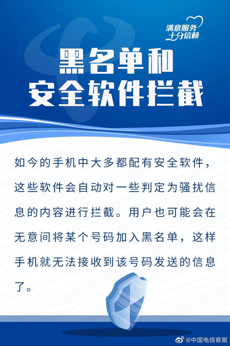为什么我收不到验证码?，为什么我收不到验证码短信
