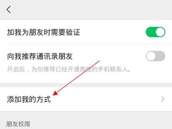 关于安卓版本whatsapp如何添加联系人的信息