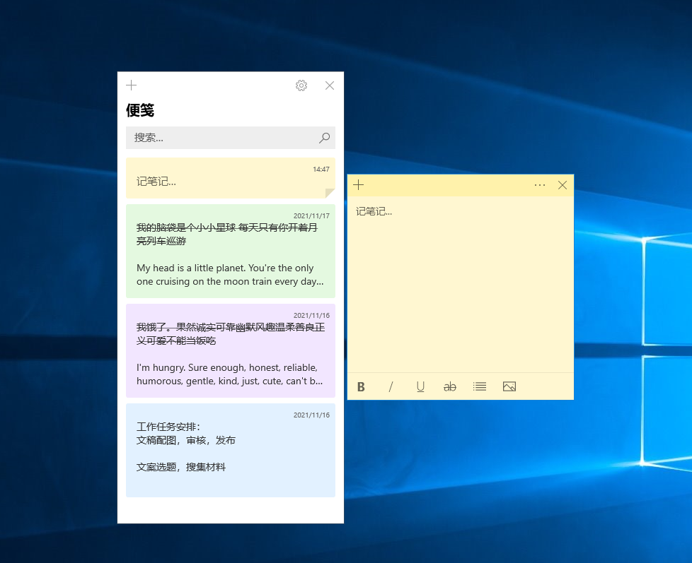 win10的stickynotes有什么用，windows 10 sticky notes
