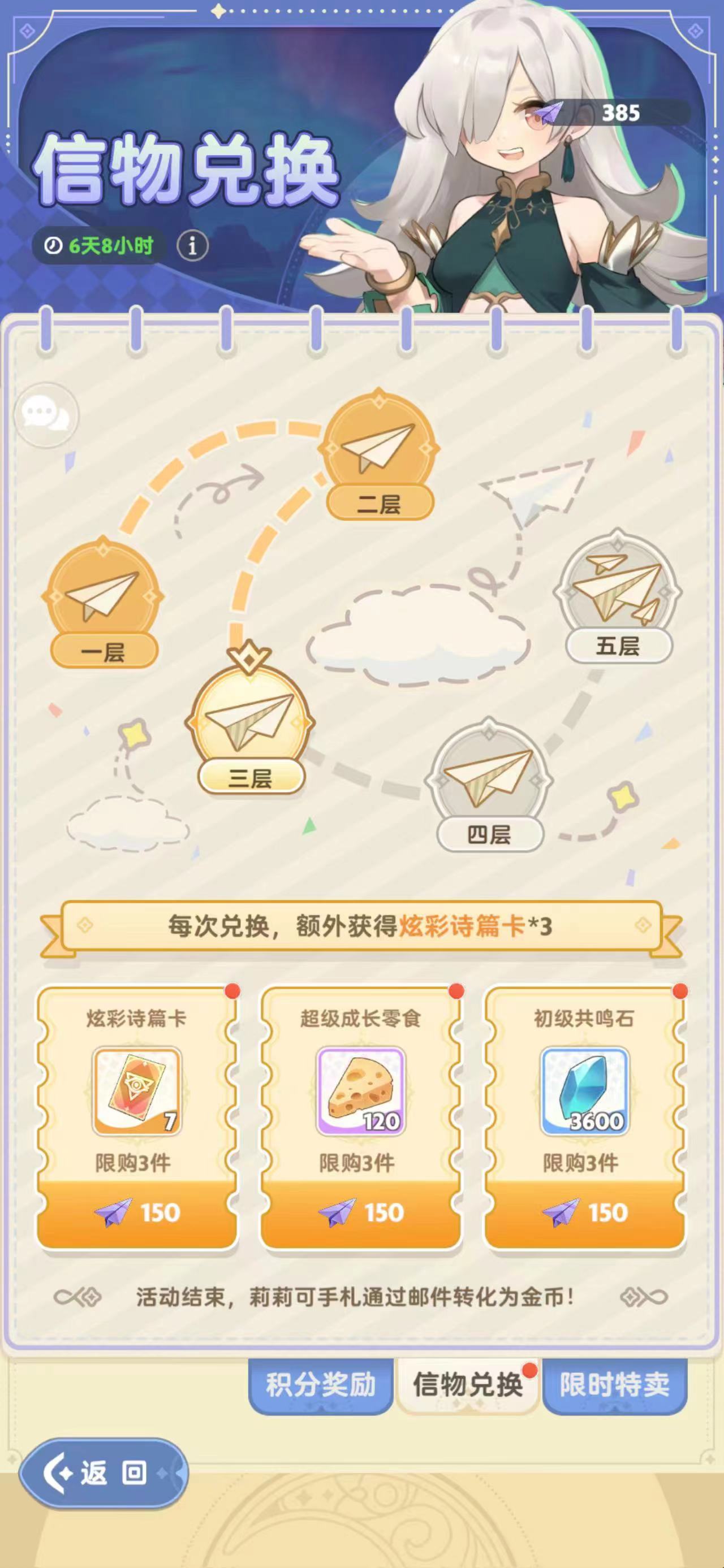 纸飞机怎么换中文语言，纸飞机怎么设置中文语言