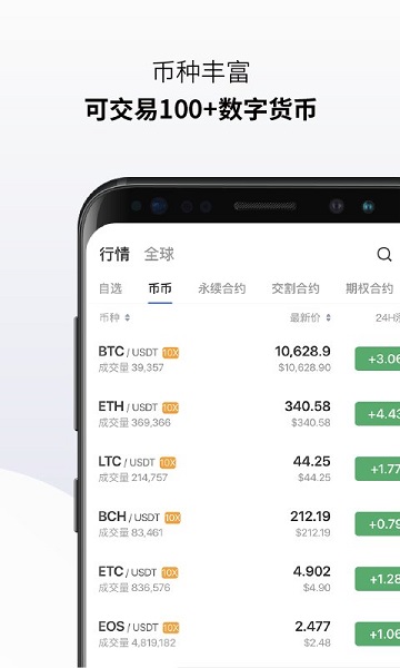 官网下载usdt交易平台，usdt交易平台app下载