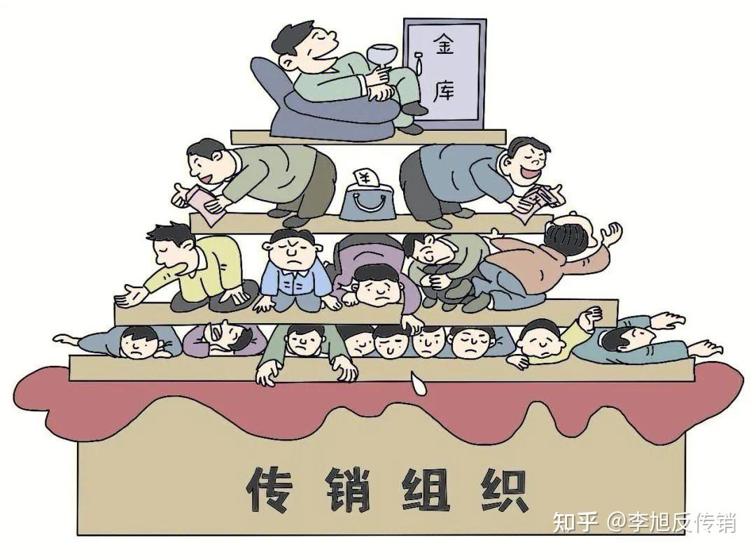 泰达币是传销下载局吗知乎，买卖usdt最多能判个什么罪