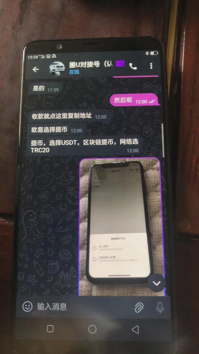 关于USDT是什么东西怎样办理的信息