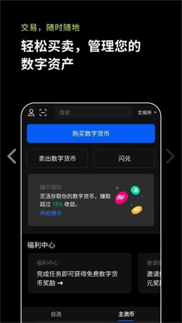 ustd钱包app下载，ustd钱包app下载安装