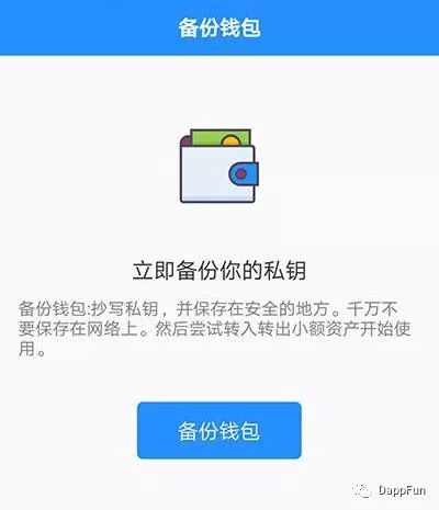 tokenpacket钱包的简单介绍