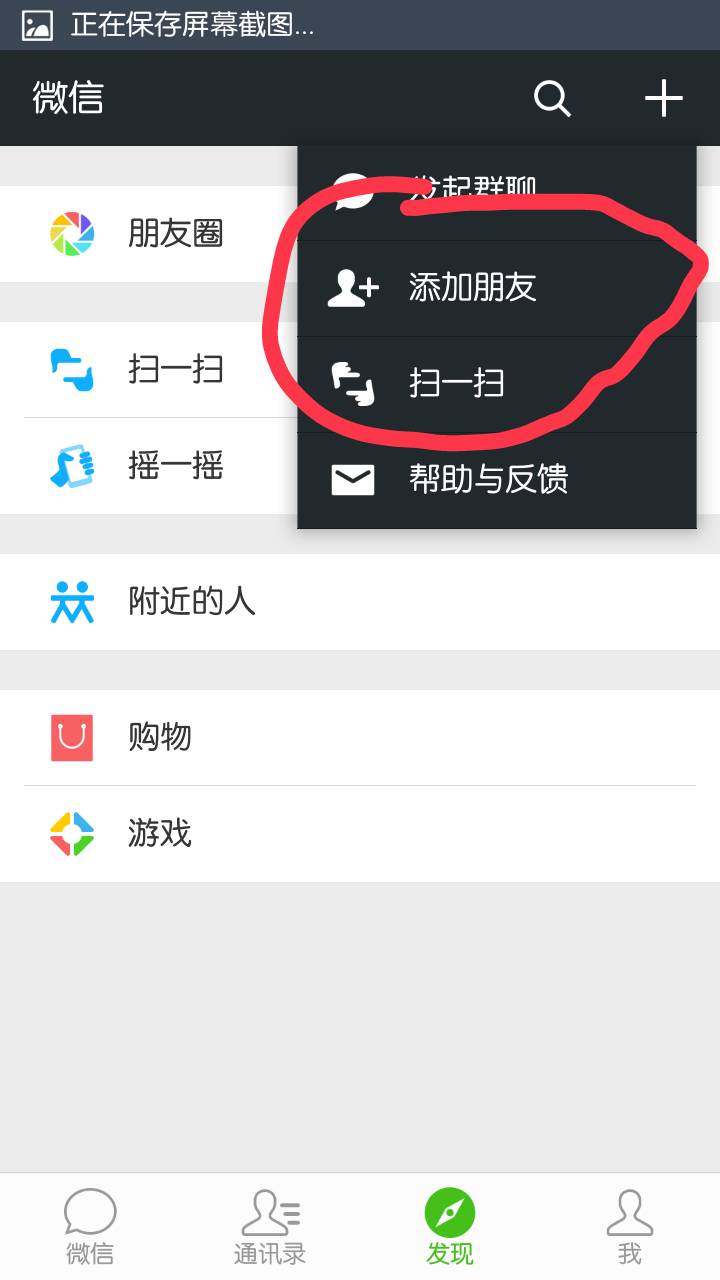 百度怎么加好友?，百度网盘怎么加好友