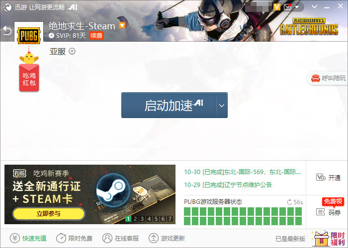 telegreat加速器怎么用，telegreat代理连接ip免费