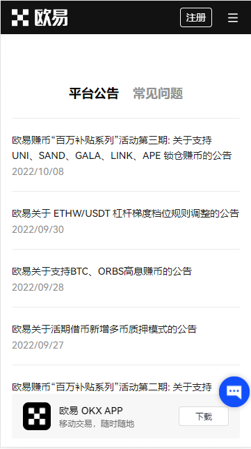 欧意交易所app官方下载软件，欧意交易所app官方下载软件安装