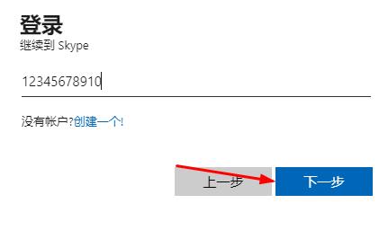 网页版skype登陆，skype网页版登录不上为什么