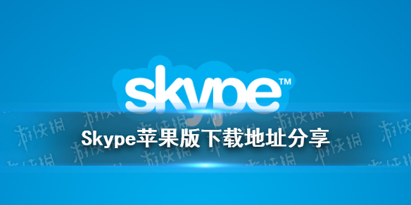 skype在中国能用吗苹果手机，skype在中国能用吗苹果手机怎么下载