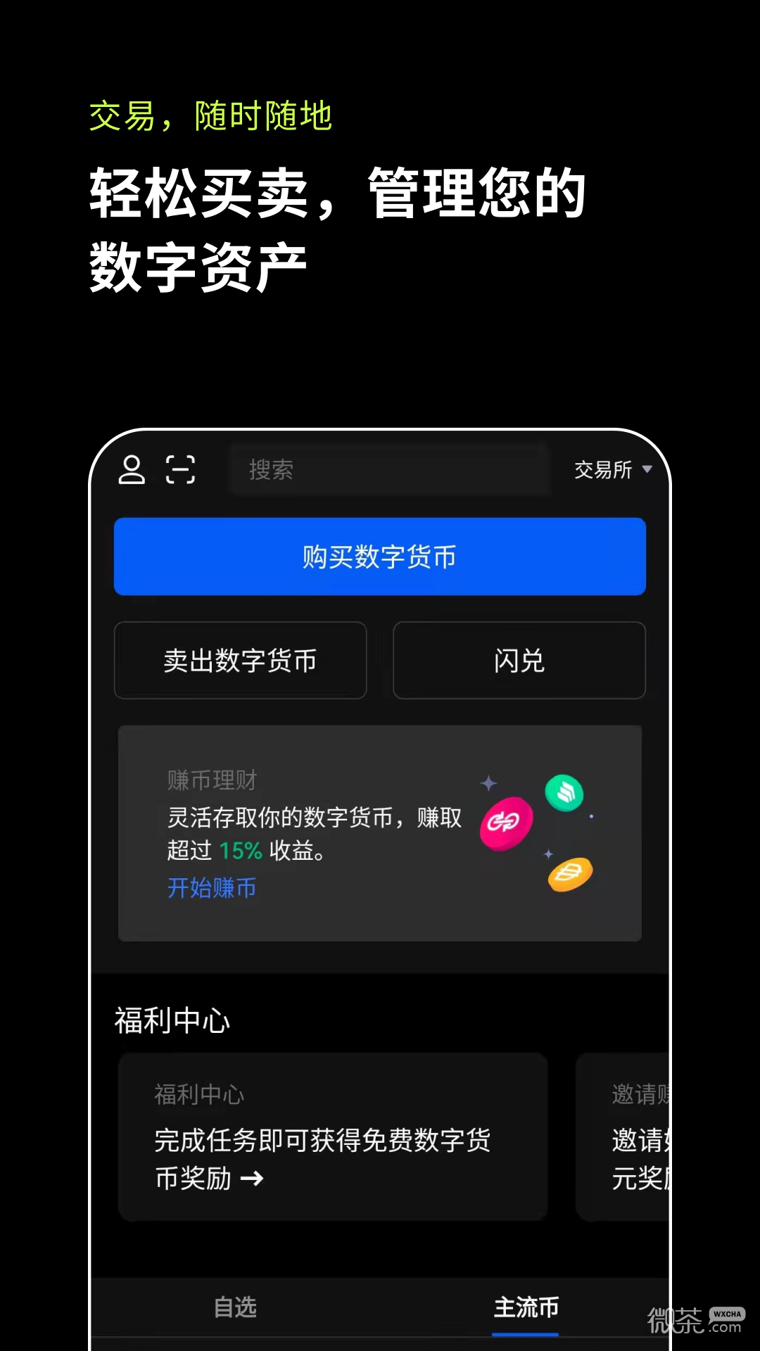 新版以太坊app下载，新版以太坊app下载安卓