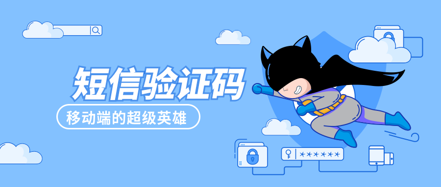 飞鱼短信验证码平台，易码短信验证码平台官网