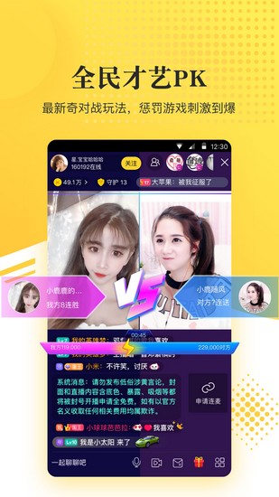 yeetalk外国交友软件下载，yeetalk外国交友软件下载官网