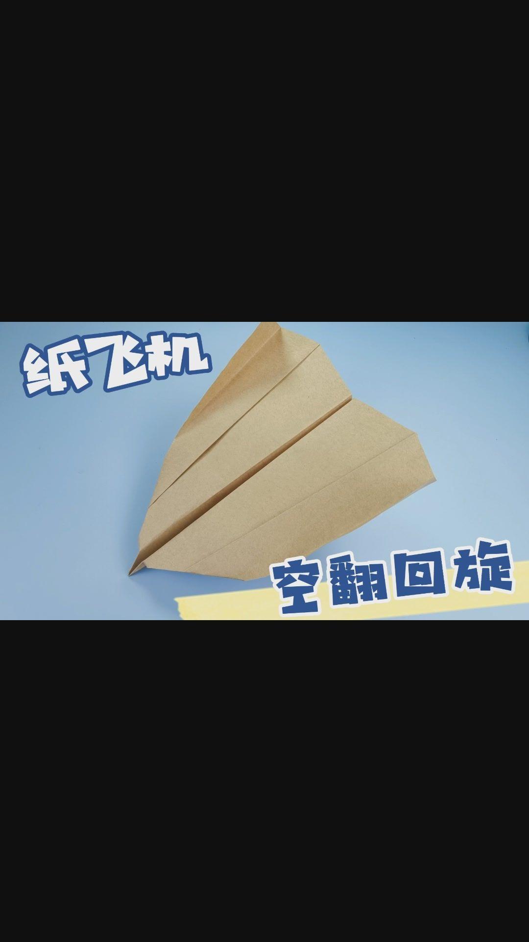 纸飞机汉化教程，纸飞机汉化教程视频