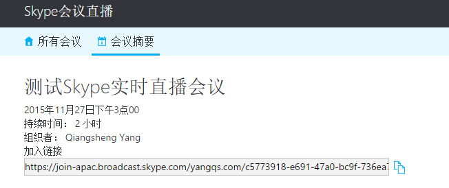 skypeforbusiness安卓版，skype for business app下载