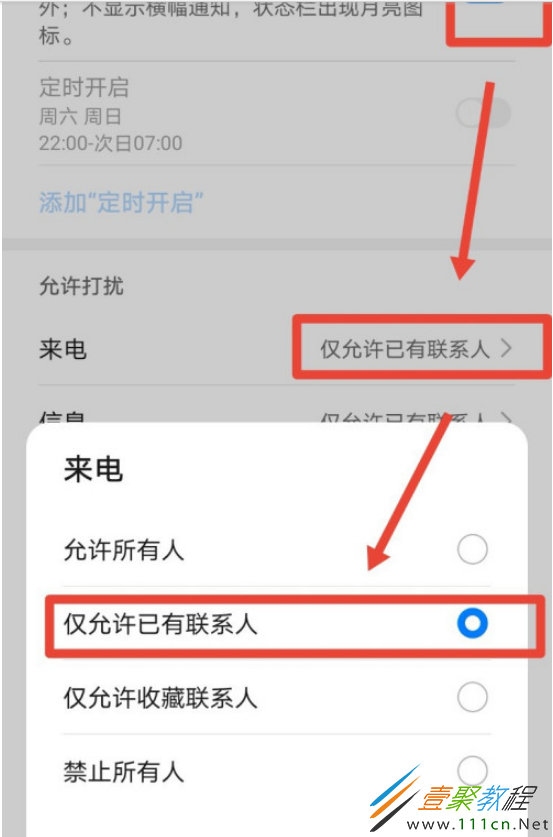 包含华为手机whatsapp怎么添加联系人的词条