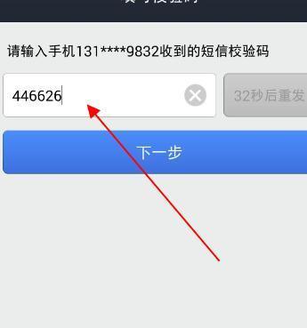 验证码忘记了怎么找回密码，验证码忘记了怎么找回密码手机