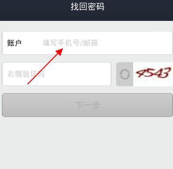 验证码忘记了怎么找回密码，验证码忘记了怎么找回密码手机