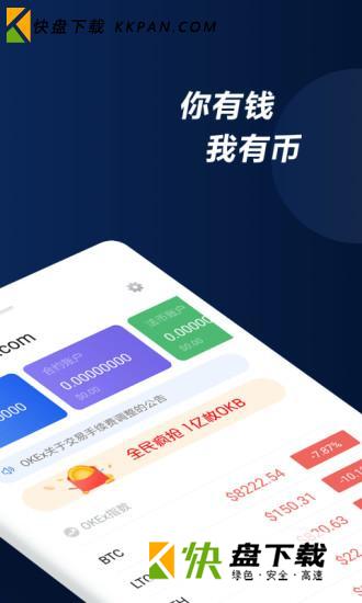 中币交易所app官方下载安卓，中币交易所app官方下载安卓手机
