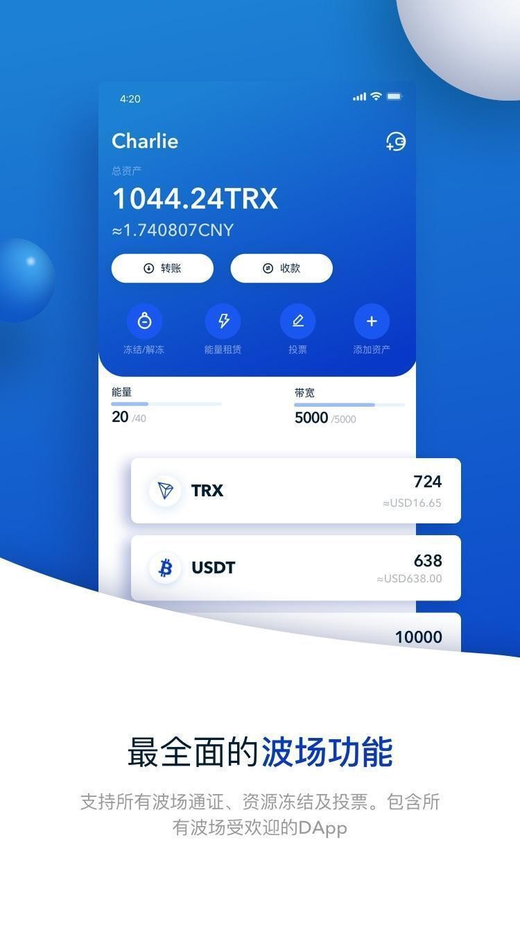 包含vtimes钱包app下载的词条