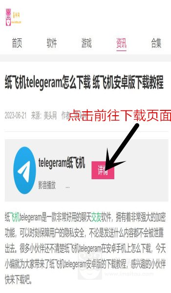 纸飞机telegeram中文版，纸飞机telegeram官网版下载