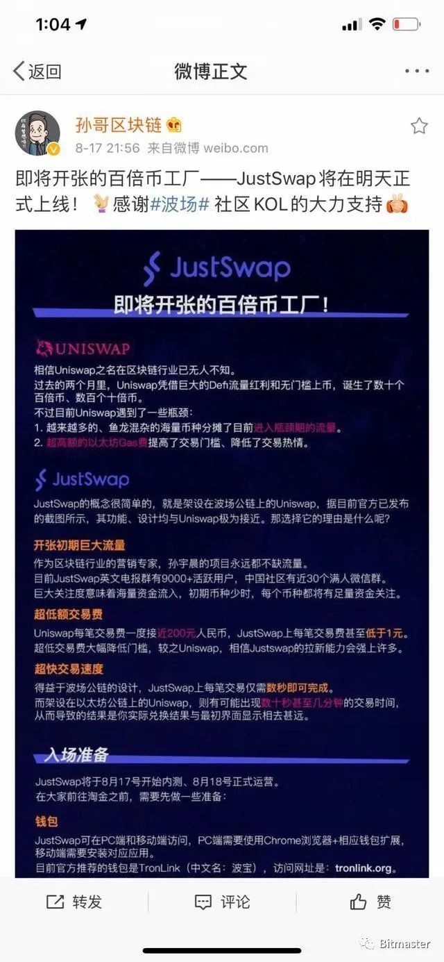 token钱包兑换trx，tokenpocket币币兑换