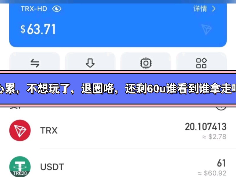 token钱包兑换trx，tokenpocket币币兑换