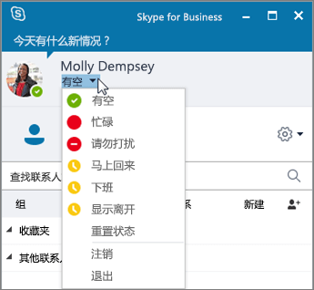 skypeforbusiness下载，skypeforbusiness是什么东西怎么卸载