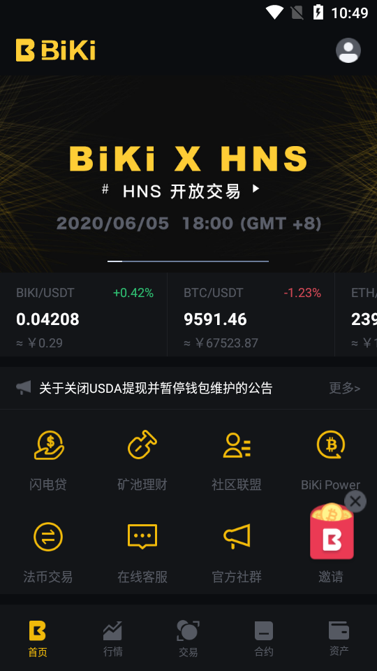 币赢交易所app官网下载最新版，币赢交易所app官网下载最新版苹果