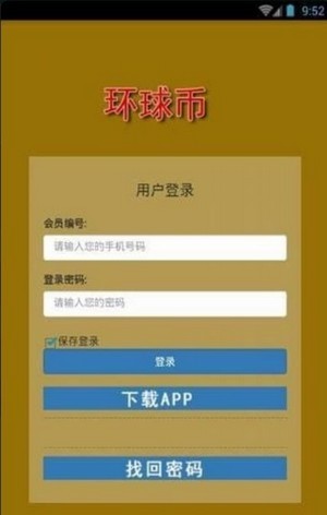 币赢交易所app官网下载最新版，币赢交易所app官网下载最新版苹果