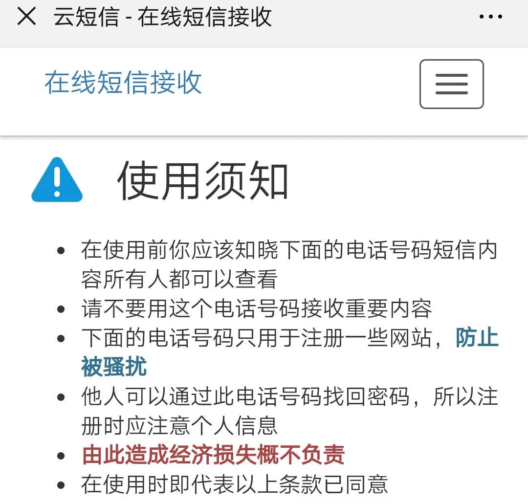 虚拟号码短信发送平台，虚拟号码短信发送平台在线