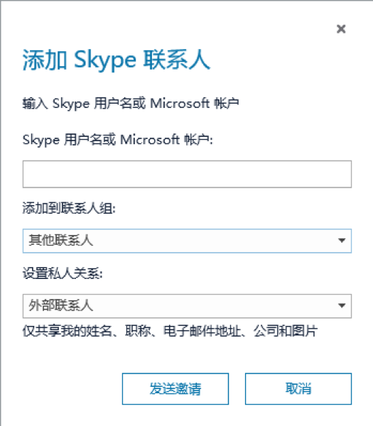 skypeforbussiness，skypeforbusiness是什么东西怎么卸载