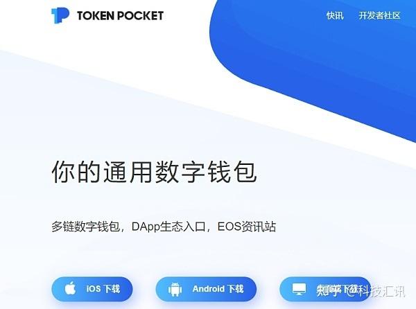 tokentoken安卓钱包的简单介绍