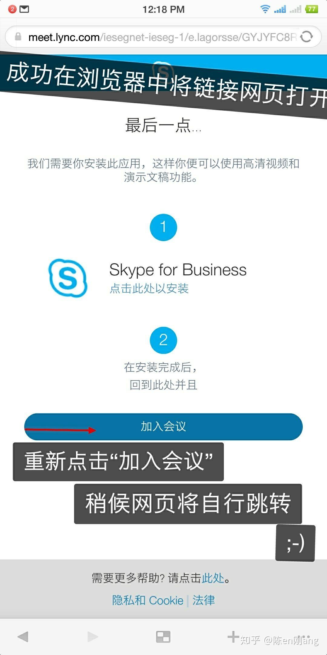 skypeforbusinessapp下载，skypeforbusiness是什么东西怎么卸载