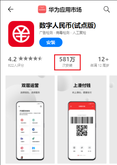 数字人民币app官方下载，数字人民币app官方下载安卓