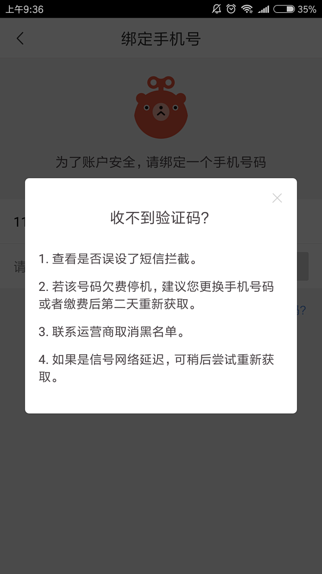 电报收不到短信验证码登录不了了，telegeram短信验证解决办法