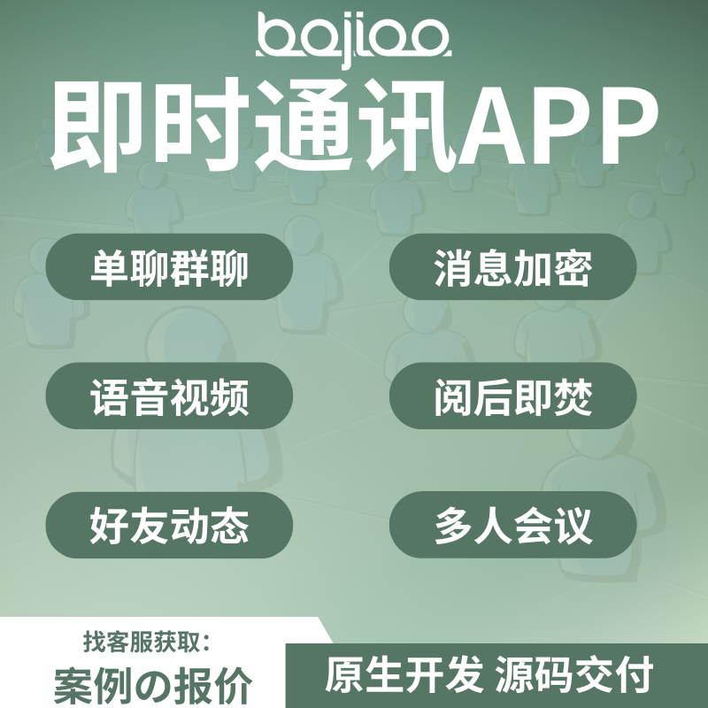 im最新版app，imo appdownload