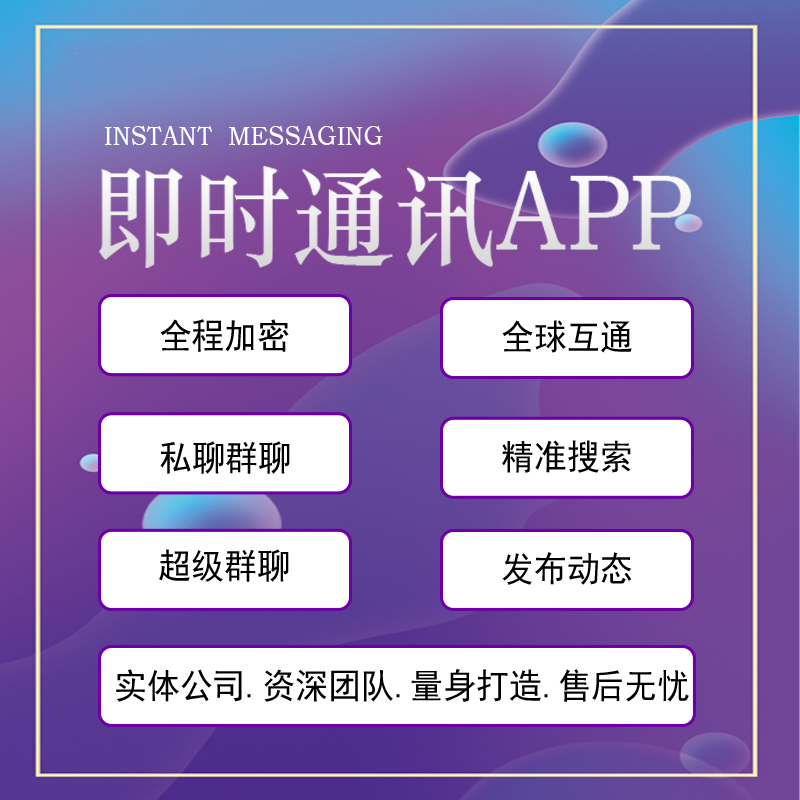 im最新版app，imo appdownload