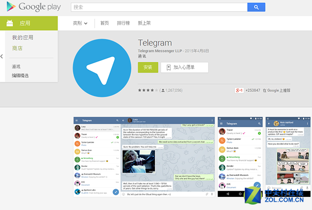 telegreat中文官方版安卓，telegreat手机下载安卓官网