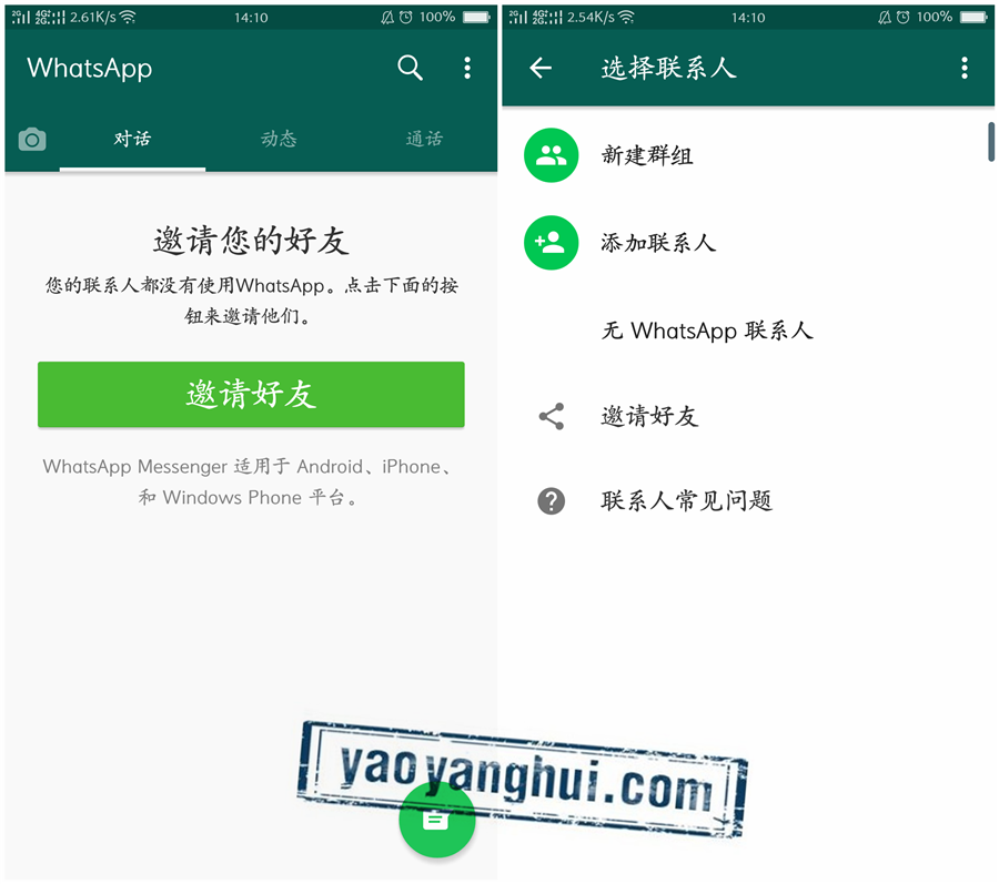 whatsapp怎么加国际好友，怎么用whatsapp添加外国人