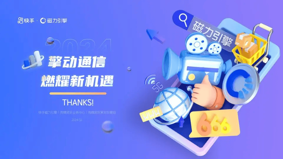 下载快手，下载快手app免费下载
