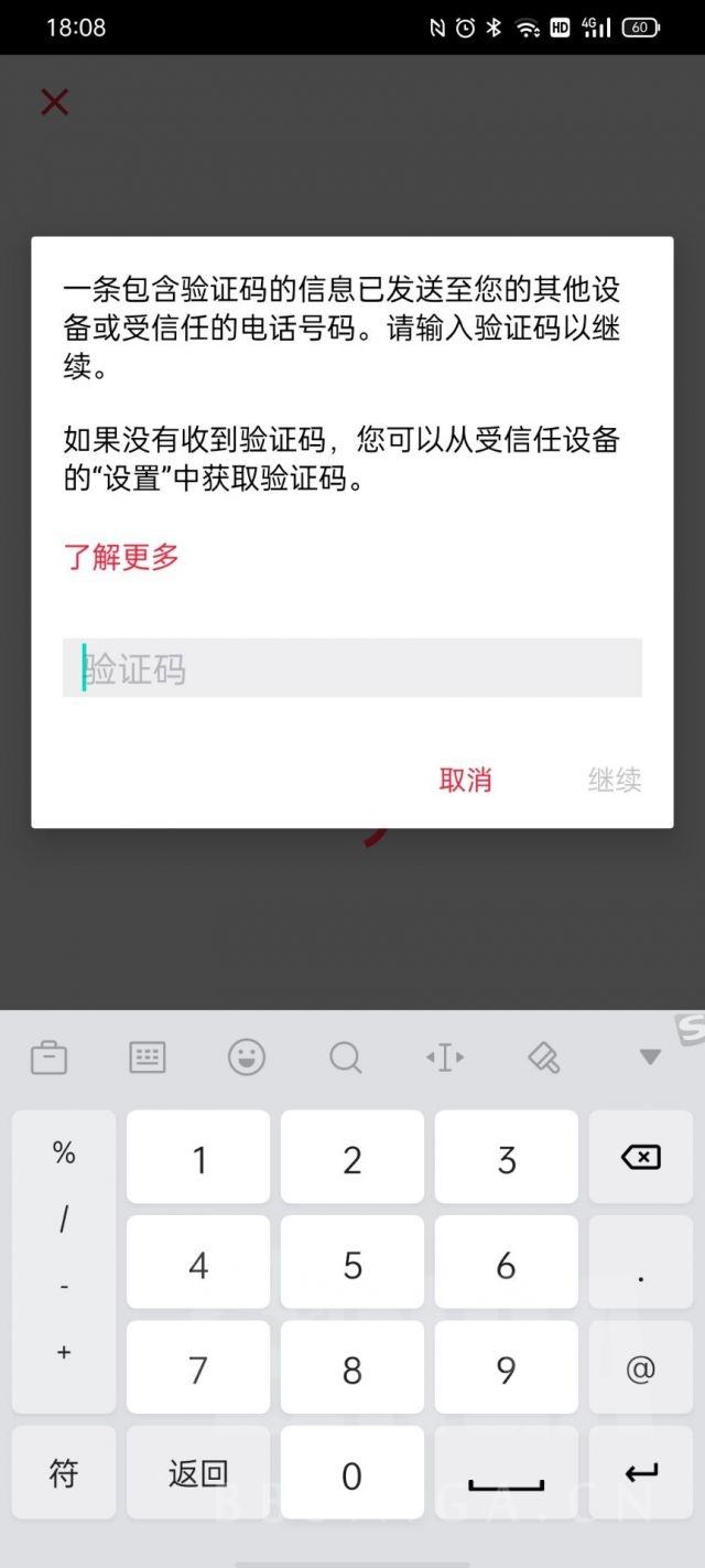 为为什么收不到验证码，为什么就是收不到验证码