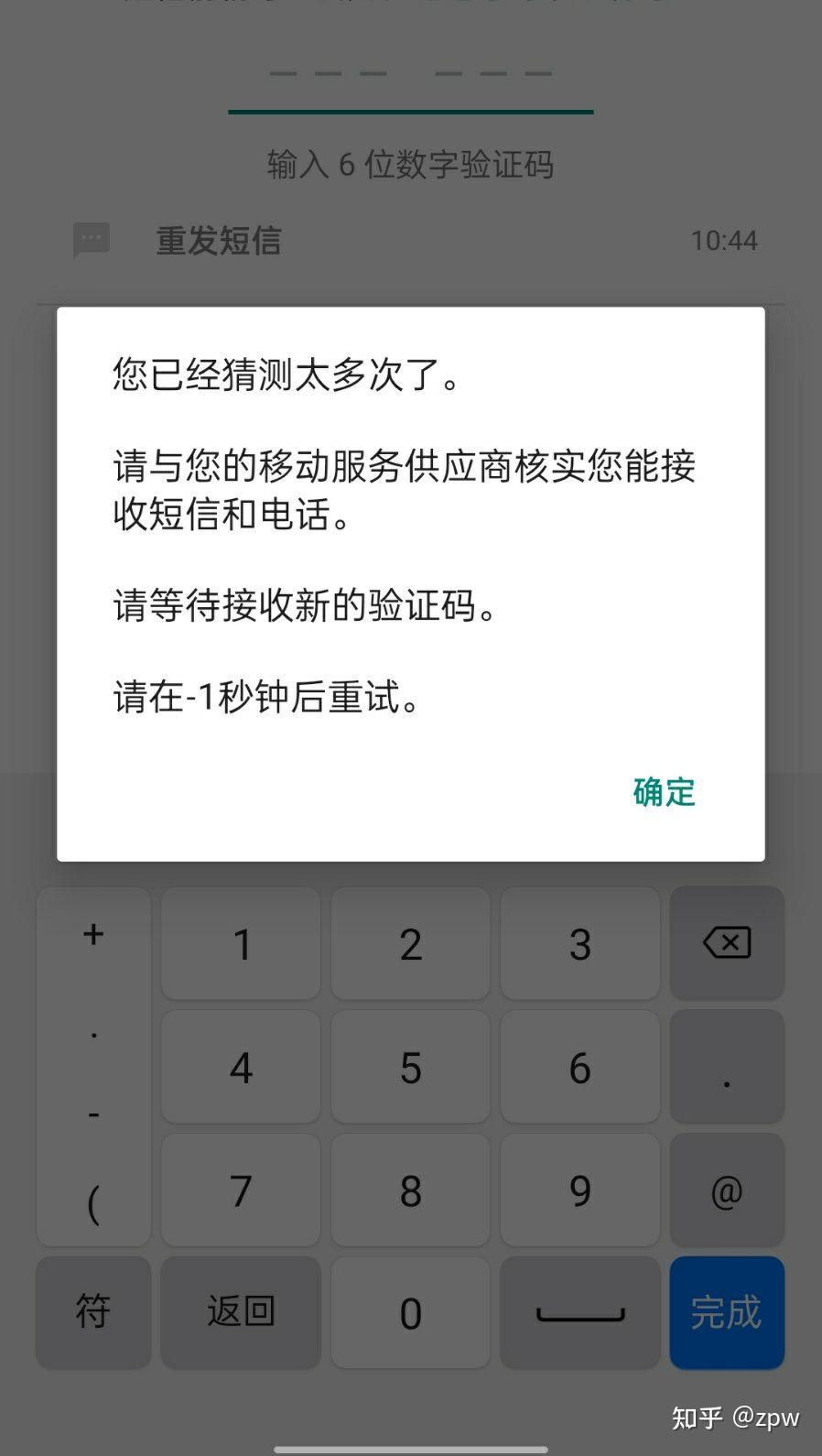 whatsapp登陆收不到验证码，whatsapp 手机号码无法接收验证码
