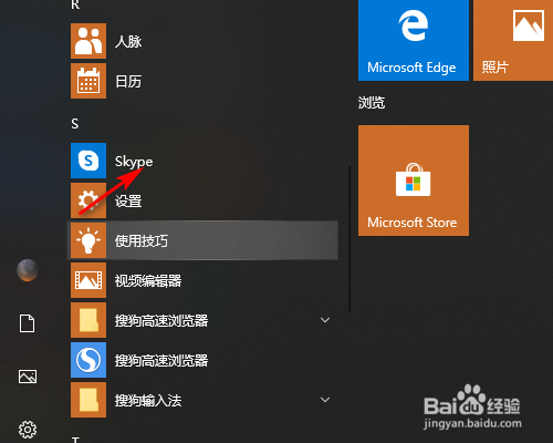 电脑上的skype有什么用，电脑上的skype有什么用途