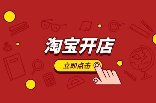 下载淘宝，下载淘宝商家版