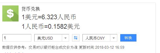 u币可以换多少人民币，泰达币交易所app下载