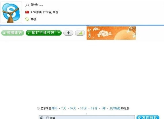 华为下载skype下载不了，华为下载skype下载不了怎么办